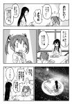  ... 2girls akagi_(kantai_collection) architecture arm_up bangs blush_stickers closed_eyes comic commentary east_asian_architecture eating food food_on_face galaxy hair_ribbon hakama japanese_clothes kantai_collection kerchief long_hair monochrome multiple_girls omurice open_mouth plate ribbon sakimiya_(inschool) smile sparkle spoken_ellipsis spoon star starry_background sweatdrop table tatami translated twintails wide_sleeves younger zuikaku_(kantai_collection) 