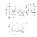  1girl alternate_costume closed_eyes crying fang ikazuchi_(kantai_collection) kantai_collection kotanuki_(kotanukiya) short_hair sleeping tears translation_request wavy_mouth younger 