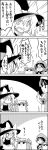  &gt;_&lt; 2girls 4koma apron arms_up black_dress bow braid closed_eyes comic commentary_request crescent doremy_sweet dress hat hat_bow highres jitome kirisame_marisa mob_cap monochrome multiple_girls nightcap open_mouth patchouli_knowledge petting pom_pom_(clothes) single_braid smile tani_takeshi touhou translation_request waist_apron witch_hat yukkuri_shiteitte_ne 