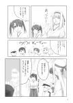  1boy 3girls comic highres ishii_hisao kaga_(kantai_collection) kantai_collection monochrome multiple_girls page_number shota_admiral_(kantai_collection) shoukaku_(kantai_collection) translation_request zuikaku_(kantai_collection) 