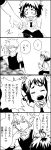  1boy 1girl bakugou_katsuki boku_no_hero_academia comic if_they_mated momonga monochrome short_hair translation_request 