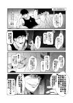 1boy admiral_(kantai_collection) bare_shoulders beer_can cellphone cigarette clenched_teeth comic dog_tags kamio_reiji_(yua) kantai_collection lying male_focus monochrome muscle open_mouth paper phone short_hair solo teeth translation_request veins yua_(checkmate) 