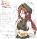  bangs blue_eyes braid chinese_clothes clenched_hands commentary_request hands_up hat hong_meiling long_hair parted_bangs parted_lips redhead satou_kibi shirt sketch star tight_shirt touhou translation_request twin_braids wrist_wraps 