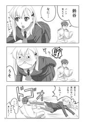  1boy 1girl admiral_(kantai_collection) comic highres ishii_hisao kantai_collection monochrome page_number suzuya_(kantai_collection) translation_request 