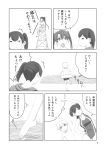  1boy 3girls comic highres ishii_hisao kaga_(kantai_collection) kantai_collection monochrome multiple_girls nachi_(kantai_collection) page_number shota_admiral_(kantai_collection) translation_request zuikaku_(kantai_collection) 