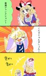  +++ 2girls 3koma ^_^ animal_ears blonde_hair child closed_eyes comic dress fan fox_ears fox_tail gloves hat highres komaku_juushoku mob_cap multiple_girls purple_dress tail touhou translated violet_eyes yakumo_ran yakumo_yukari younger 