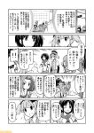  character_request comic commentary eyebrows eyebrows_visible_through_hair greyscale hat hatsuharu_(kantai_collection) hatsuyuki_(kantai_collection) hyuuga_(kantai_collection) kantai_collection kinugasa_(kantai_collection) looking_away mizumoto_tadashi monochrome mutsu_(kantai_collection) nagara_(kantai_collection) non-human_admiral_(kantai_collection) ooshio_(kantai_collection) school_uniform serafuku shirayuki_(kantai_collection) takao_(kantai_collection) translation_request 