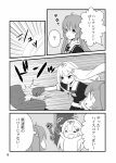  2girls comic highres kantai_collection monochrome multiple_girls murasame_(kantai_collection) page_number remodel_(kantai_collection) sally_(pacch0614) translation_request yuudachi_(kantai_collection) 