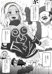 1boy 1girl age_difference alcohol blush bottle breasts chest cleavage comic dark_skin drooling faceless facial_hair food gravity_daze greyscale hairband happy hat heart kebab kitten_(gravity_daze) monochrome mustache nite_(ku3456) pouring smile sparkle speech_bubble text topless translation_request vambraces vest 