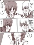  2girls comic commentary_request eating flying_sweatdrops food fork girls_und_panzer highres itsumi_erika kumo_(atm) monochrome multiple_girls nishizumi_miho open_mouth school_uniform sweat translation_request 