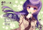  1girl kureaki_(exit) long_hair nishikawa_youko purple_hair sansha_san&#039;you school_uniform solo translated violet_eyes 