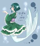  1girl blue_hair bubble drill_hair egret fish_tail frills head_fins highres japanese_clothes kimono long_sleeves mermaid monster_girl obi sash solo touhou wakasagihime wide_sleeves 