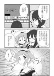  2girls comic harusame_(kantai_collection) highres kantai_collection monochrome multiple_girls page_number remodel_(kantai_collection) sally_(pacch0614) shigure_(kantai_collection) translation_request 