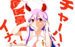  1girl animal_ears background_text badge carrot eating fried_rice glass highres lavender_hair looking_at_viewer partial_commentary pun rabbit_ears red_eyes reisen_udongein_inaba sei_(kaien_kien) solo_focus touhou translated water 