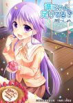  1boy cake crossdressinging food gift happiness! long_hair otoko_no_ko purple_hair school_uniform tamakake violet_eyes watarase_jun 