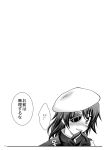  1girl highres kantai_collection kiso_(kantai_collection) makoushi monochrome page_number solo translated 