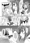  2girls comic highres kantai_collection makoushi monochrome multiple_girls page_number shinkaisei-kan translation_request wo-class_aircraft_carrier yukikaze_(kantai_collection) 