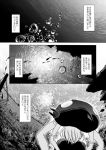  1girl comic kantai_collection makoushi monochrome shinkaisei-kan translation_request underwater wo-class_aircraft_carrier 