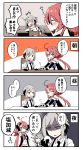  3girls arms_behind_head comic eating female_admiral_(kantai_collection) food highres kantai_collection kawakaze_(kantai_collection) looking_back multiple_girls nowaki_(kantai_collection) onigiri oomori_(kswmr) translation_request 