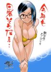  1girl 2016 ;) ;d artist_name bare_arms bare_legs bare_shoulders bikini black-framed_glasses blue_hair blush bracelet breasts cleavage closed_mouth copyright_request dated hand_on_own_knee hanging_breasts jewelry large_breasts leaning_forward looking_at_viewer navel ojo_(dfreak) one_eye_closed open_mouth red_eyes short_hair smile solo standing stomach swimsuit tareme text translation_request yellow_bikini 