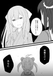  2girls atsushi_(aaa-bbb) comic highres kamikaze_(kantai_collection) kantai_collection monochrome multiple_girls naka_(kantai_collection) remodel_(kantai_collection) surprised translated 