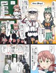  &gt;_&lt; 5girls akitsushima_(kantai_collection) closed_eyes german highres iron_cross kantai_collection military military_uniform multiple_girls naval_uniform salute sweatdrop tenryuu_(kantai_collection) translation_request tsukemon uniform 