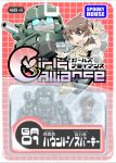  1boy 1girl autobot brand_name_imitation brown_hair cannon figure grid hound_(transformers) kamizono_(spookyhouse) machine machinery mecha open_mouth package robot science_fiction short_hair smile spany_witwicky toy transformers 