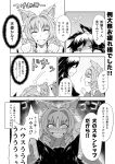  2girls @_@ animal_ears blush clenched_hand comic drill_hair fang from_behind girl_on_top happy head_fins imaizumi_kagerou jitome long_hair mamedenchi monochrome multiple_girls open_mouth smile sweatdrop touhou translation_request wakasagihime wolf_ears yuri 