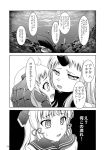  3girls comic highres kantai_collection makoushi monochrome multiple_girls murakumo_(kantai_collection) northern_ocean_hime page_number seaport_hime shinkaisei-kan translation_request 
