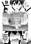  2girls aircraft_carrier akagi_(kantai_collection) comic kaga_(kantai_collection) kantai_collection makoushi monochrome multiple_girls page_number ship translation_request warship 