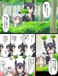  3girls akitsu_maru_(kantai_collection) akitsushima_(kantai_collection) comic eyepatch fang forest grey_hat highres kantai_collection multiple_girls nature tenryuu_(kantai_collection) translation_request tree_branch tsukemon 