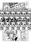  6+girls comic highres kantai_collection makoushi monochrome multiple_girls multiple_persona murakumo_(kantai_collection) naka_(kantai_collection) page_number remodel_(kantai_collection) translation_request 