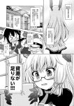  1boy 2girls admiral_(kantai_collection) comic kantai_collection makoushi monochrome multiple_girls murakumo_(kantai_collection) page_number remodel_(kantai_collection) shigure_(kantai_collection) translation_request 