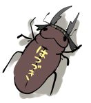  animalization beetle cis_(carcharias) hachimaki hatsuzuki_(kantai_collection) headband horns insect kantai_collection sketch translation_request 