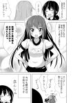  3girls =_= ^_^ arm_up blush buruma closed_eyes comic cosplay fubuki_(kantai_collection) gym_uniform ichimi kamikaze_(kantai_collection) kamikaze_(kantai_collection)_(cosplay) kantai_collection long_hair monochrome multiple_girls nagatsuki_(kantai_collection) open_mouth ponytail smile translation_request 