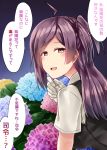  1girl ahoge blouse blush breasts flower gloves hagikaze_(kantai_collection) highres hydrangea kamelie kantai_collection leaf leaning_forward long_hair looking_at_viewer looking_back open_mouth plant purple_hair school_uniform side_ponytail smile solo translated vest white_blouse white_gloves 