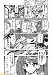  comic commentary copyright_name kantai_collection mizumoto_tadashi monochrome non-human_admiral_(kantai_collection) translation_request 