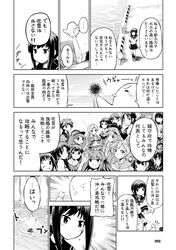  abukuma_(kantai_collection) ahoge black_gloves black_hair breasts brown_hair chitose_(kantai_collection) chiyoda_(kantai_collection) choukai_(kantai_collection) comic double_bun fubuki_(kantai_collection) glasses gloves greyscale hair_ribbon hair_rings hat headband headgear highres kantai_collection kitakami_(kantai_collection) kuma_(kantai_collection) long_hair mikazuki_(kantai_collection) mizumoto_tadashi mochizuki_(kantai_collection) mogami_(kantai_collection) monochrome multiple_girls myoukou_(kantai_collection) naka_(kantai_collection) nenohi_(kantai_collection) non-human_admiral_(kantai_collection) one_eye_closed ooshio_(kantai_collection) open_mouth ribbon rimless_glasses ryuujou_(kantai_collection) samidare_(kantai_collection) school_uniform sea_urchin serafuku shirayuki_(kantai_collection) short_hair shouhou_(kantai_collection) skirt smile translation_request twintails ushio_(kantai_collection) 