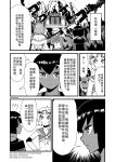  3girls chinese circlet comic elbow_gloves genderswap gloves highres journey_to_the_west monkey_tail monochrome multiple_girls navel otosama sha_wujing simple_background staff sun_wukong translation_request zhu_bajie 
