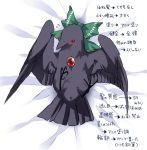  1girl bird blush bow dakimakura hair_bow red_eyes reiuji_utsuho reiuji_utsuho_(bird) third_eye touhou toutenkou translation_request wings 