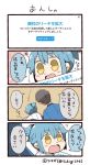  0_0 1boy 1girl 4koma :d ? artist_name bangs black_hair blue_hair blush comic commentary_request head_tilt labcoat looking_back open_mouth personification ponytail sign smile translation_request tsukigi twitter twitter_username yellow_eyes 