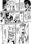  3girls anger_vein chinese circlet comic elbow_gloves genderswap gloves highres horns journey_to_the_west monkey_tail monochrome multiple_girls otosama sha_wujing simple_background staff sun_wukong translation_request 