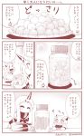  2girls ^_^ blush bottle carrot claws closed_eyes comic commentary_request covered_mouth detached_sleeves dress highres horn horns kantai_collection long_hair monochrome multiple_girls northern_ocean_hime pickle plum seaport_hime shinkaisei-kan translation_request yamato_nadeshiko |_| 