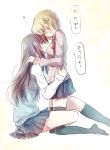  2girls black_hair blonde_hair blush embarrassed eye_contact hands_on_another&#039;s_hips highres hug kneeling long_hair looking_at_another mimoto_(aszxdfcv) multiple_girls on_floor original school_uniform short_hair sitting translation_request yuri 