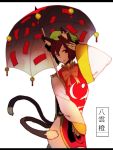  1girl adapted_costume alternate_costume animal_ears brown_eyes brown_hair cat_ears cat_tail character_name chen crashtv hat highres jewelry letterboxed long_sleeves looking_to_the_side mob_cap multiple_tails older parasol short_hair simple_background single_earring solo tabard tail touhou umbrella white_background wide_sleeves 