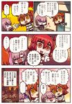  2girls :d ahoge blush card chibi comic detached_sleeves fate/grand_order fate_(series) female_protagonist_(fate/grand_order) flying_sweatdrops gloom_(expression) hair_over_one_eye highres holding holding_card multiple_girls one_side_up open_mouth orange_eyes purple_hair riyo_(lyomsnpmp) shielder_(fate/grand_order) short_hair smile sweat translation_request violet_eyes 
