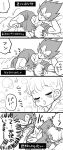  1boy 1girl 4koma blanket blush bra_(dragon_ball) closed_eyes comic covering_mouth dragon_ball dragon_ball_z father_and_daughter hair_bobbles hair_ornament hand_over_own_mouth head_rest highres lying miiko_(drops7) monochrome muscle on_side open_mouth ponytail sleeping translation_request vegeta 