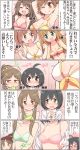  6+girls ahoge aqua_eyes bikini black_hair blush breasts brown_eyes brown_hair celebi_ryousangata comic embarrassed green_eyes hair_bun hino_akane_(idolmaster) honda_mio idolmaster idolmaster_cinderella_girls igarashi_kyouko kohinata_miho long_hair multiple_girls open_mouth orange_hair shimamura_uzuki short_hair side_ponytail swimsuit takamori_aiko undressing 