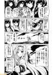  comic commentary kantai_collection mizumoto_tadashi monochrome non-human_admiral_(kantai_collection) translation_request 
