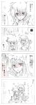  4koma asaki_shuu blush comic heart hug kirisame_marisa monochrome mukyuu multiple_girls patchouli_knowledge sketch touhou translated yuri 